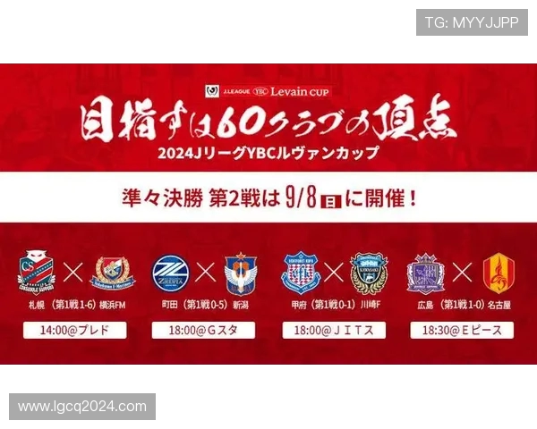 森海渡点射破门横滨FC半场领先十人大阪樱花暂握晋级主动权